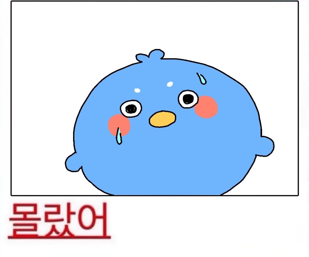 편집본 몰랐어 시리즈
클짱별로 다 나오길 기원하며
🙏💚