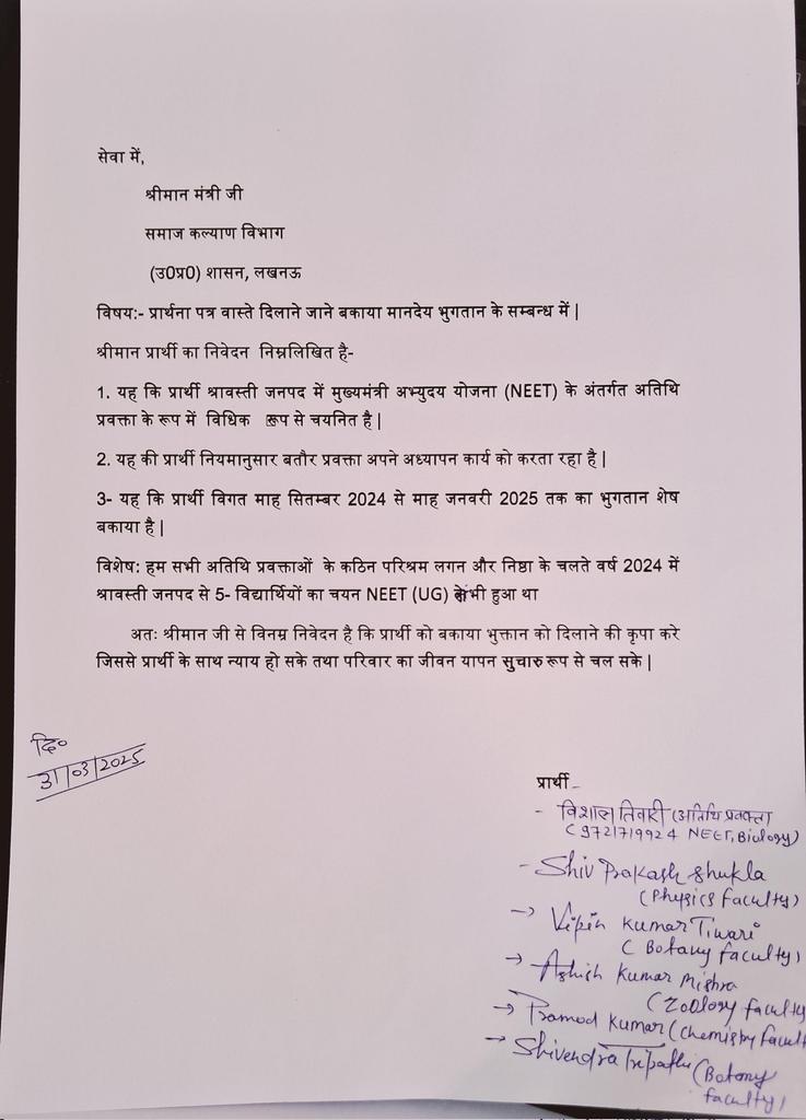 <a href="/asim_arun/">Asim Arun</a> ये #सुशासन है <a href="/asim_arun/">Asim Arun</a>  मा मंत्री जी आपके अधिकारी  #मुख्यमंत्रीअभ्युदययोजना के शिक्षको का परिश्रमिक नहीं दे पाए पूरा सत्र  समाप्त हो गया <a href="/myyogiaditynath/">Barcenal Fan</a>  जी