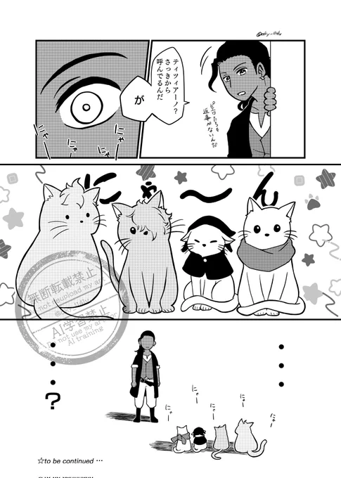 バrジェロさんと猫ちゃん's…? 