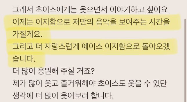 bubblyself's tweet image. “As much as the members trust, and love another, we are sincerely rooting for each other
And we made the promise to meet again.”

“I’ll take this time to show you my own music as Lee Jiham.
And I’ll come back more proudly as A.C.E Lee Jiham.” 🥹