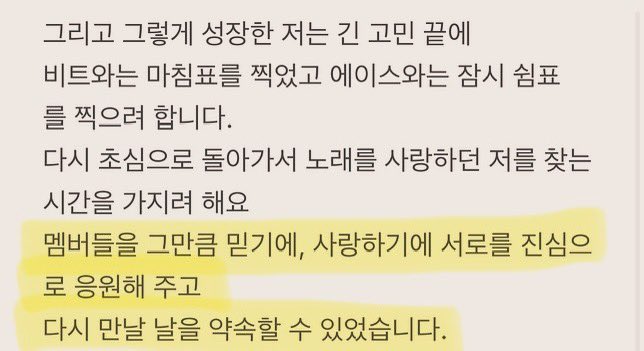 bubblyself's tweet image. “As much as the members trust, and love another, we are sincerely rooting for each other
And we made the promise to meet again.”

“I’ll take this time to show you my own music as Lee Jiham.
And I’ll come back more proudly as A.C.E Lee Jiham.” 🥹