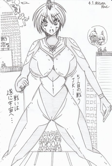 家の子、戦うJKシリーズでエイプリルフールネタ描きました。本当は鉛筆描きで終わらせようと思っていたのですがペン入れまで頑張りました。#エイプリルフール 