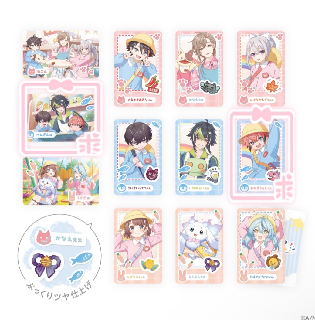 【交換・仮約束】
にじさんじ ようちえん エイプリルフール 幼稚園 ランダムフォト風カード

譲 ￤求以外

求￤画像参照or定価

OSにて40購入済みです。
ALTに詳細あります。
検索からでもお気軽にお声かけください。