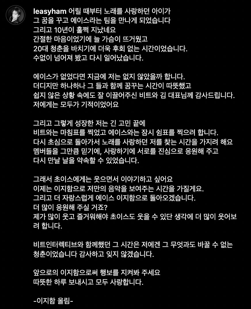 acechacco's tweet image. 250401 jiham IG post eng trans
🥹