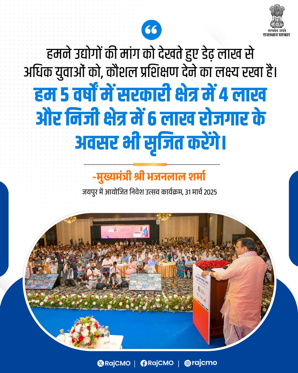 CMO Rajasthan tweet media