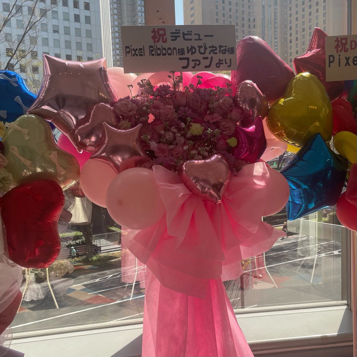 4O9uu_'s tweet photo. Pixel Ribbonデビュー
そしてゆぴえな夢のアイドルプロデュース
本当におめでとう🎀🪄︎︎
お祝いの気持ちを込めて
フラスタを出させていただきました…！💐✨️

これからもたくさんの物語を傍で見守れますように
素敵なデビューライブをありがとう❤︎

#PixelRibbon #ぴくりぼ @pixel_ribbon https://t.co/zO2XdgFL8G