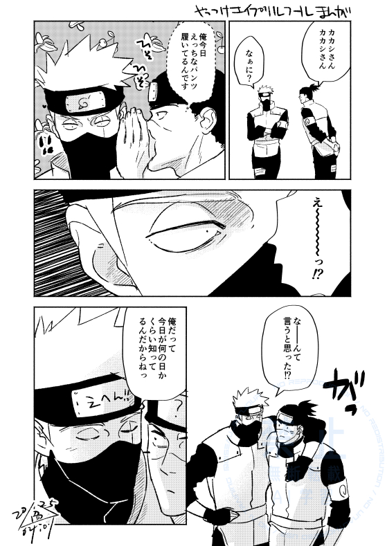 先生新学期始まってそれどころちゃうやろというつっこみは心の中にしもといてもろて… 