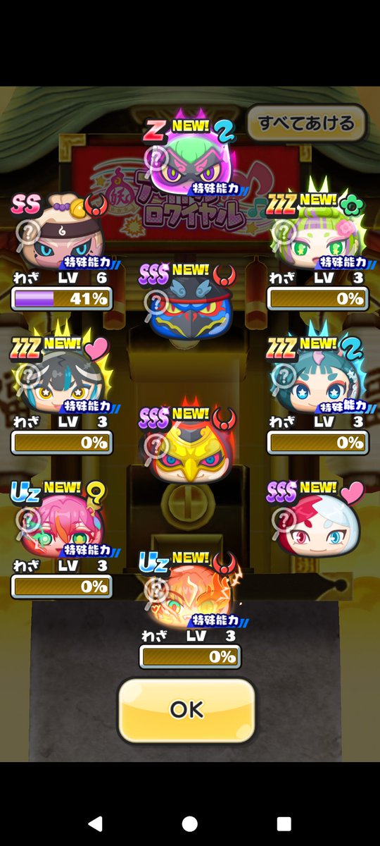 SHUNTYANch's tweet photo. こまみ以外コンプ！！#ぷにぷに https://t.co/HFpDGpMVto