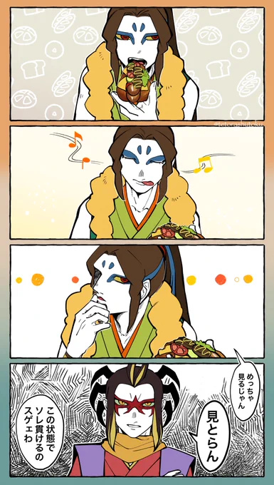 #毎日大将ズ 嘘 