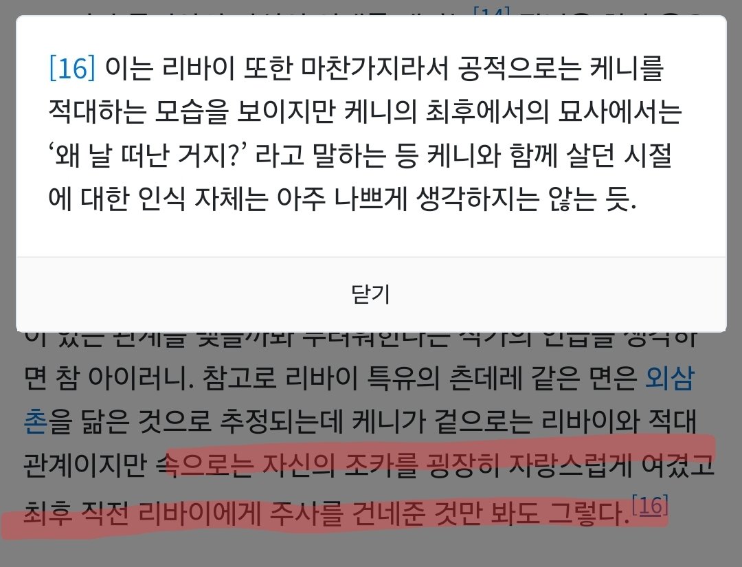 진격거 나무위키 보는타래

리바이