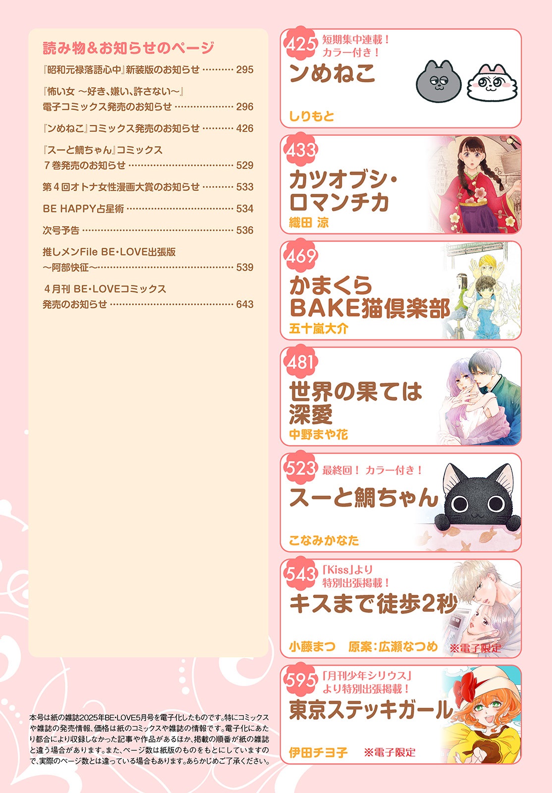 ちはやふるーめぐりー【ドラマ公式】日テレ系2025年7月スタート ちはやふるーめぐりー【ドラマ公式】日テレ系2025年7月スタート