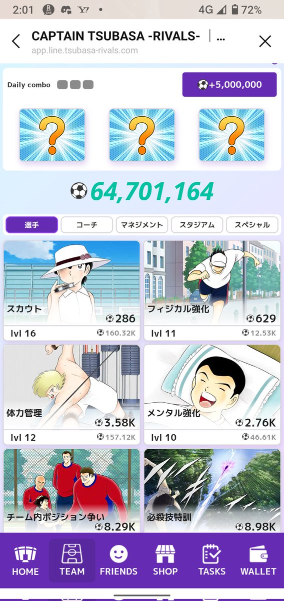 私もやってるタップするだけの簡単なゲーム🎮️
興味のある方は下の招待リンクからどうぞ🙌
5000⚽️もらえます✨
liff.line.me/2006688887-e6R…