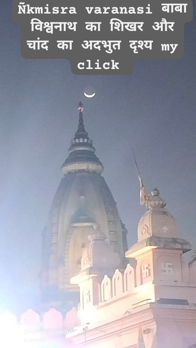 तुम्हारी सोच के ढांचे में ढल नहीं सकता 
जुबान काट दो लहजा बदल नहीं सकता 
मुझे मोम का पुतला समझ रहे हो क्या 
तुम्हारे लौ से ये लोहा पिघल नहीं सकता।
हमने जीना सीखा है दूसरों के लिए मालिक 
भूख से रह जाएंगे किसी को भूखा देख न सकता।।
#Ñkmisra 
तुम लोगों का हाल भी कश्मीरियों जैसा होगा