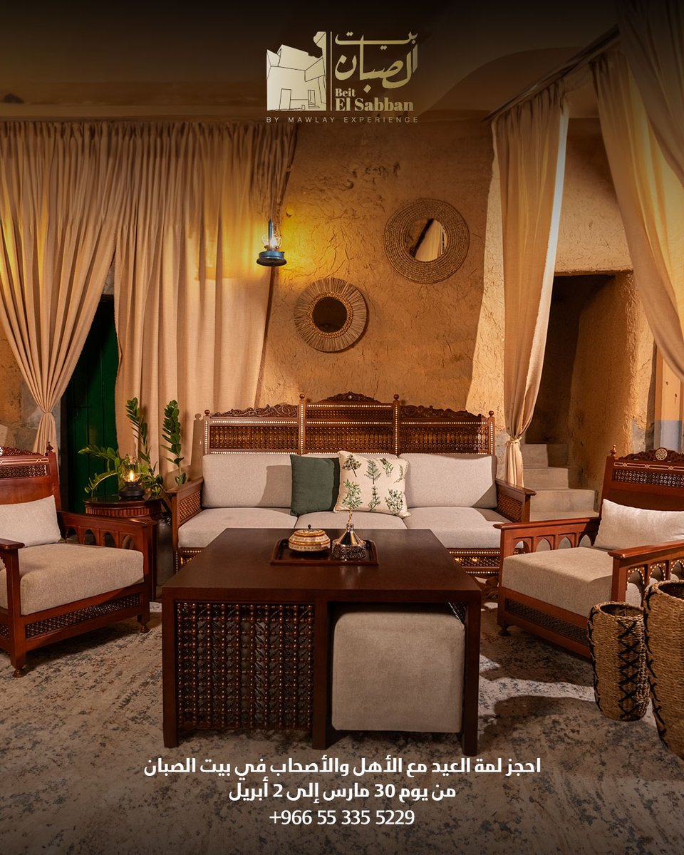 عِش أجواء العيد في كل لحظة 💫

بدايةً من أروقة البيت والأجواء التراثية لمائدة عامرة تجمع كل الحبايب وتطيب بأشهي الأصناف والمأكولات المصرية والعالمية

احجز تجربة عيد إستثنائية في بيت الصبان بدايةً من أول أيام العيد وحتى 2 أبريل بين 50 ضيفاً فقط!

للحجز، التفاصيل في البايو 🔗
📱 أو