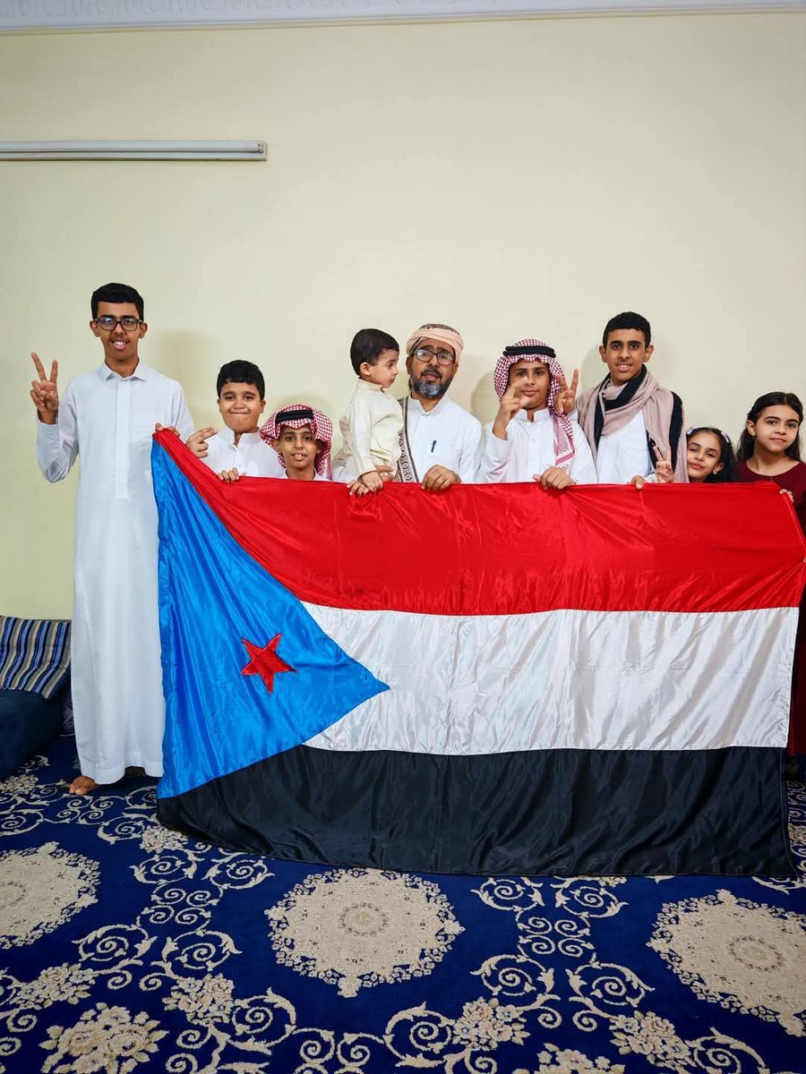 مواطن شبواني في الغربة يكتب |
لا يحلو العيد إلا مع علم الجنوب الحبيب، جيلًا بعد جيل، لن نفرط في ذرة تراب من أرضه.
#عيد_الفطر_المبارك #عيد_الفطر #عيد_الفطر_المبارك_1446 #عيدكم_مبارك