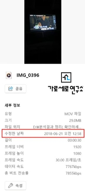 pannchoa's tweet photo. Meta data on the video of Kim Soohyun singing songs to Kim Saeron reveals that the video was shot at midnight when she was only 17 y'o
https://t.co/pABIM1ivX8 https://t.co/dZxuYBqWbK
