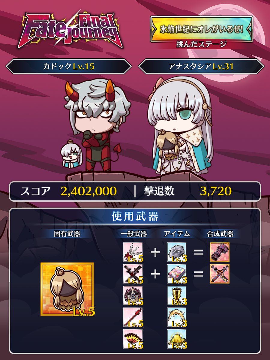 Yui_Chi_Ginsui's tweet photo. 「Fate/Final Journey」
FGO最新作！440騎を超える
英霊たちとの対決が、ここに開幕！
敵の本拠地カルデアを目指し、仮想世界から脱出しよう！

※公式をチェック→(https://t.co/oDhZ4Efhlc)
#FGO #FateFJ #仮想カルデア対決 https://t.co/0U9owS7m0J