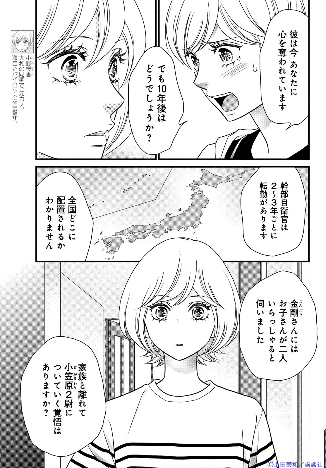 上田美和@公式Staff on X: 
