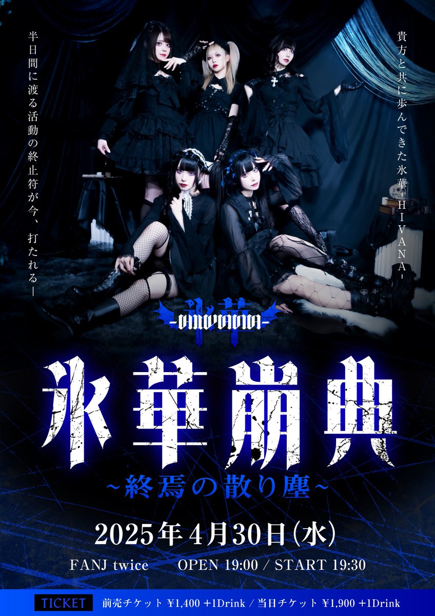 HIBANA_Official on X: HIBANA_Official on X: