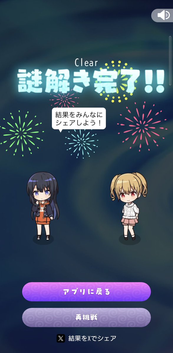 過去一ストーリーが凝ってた気がする、めっちゃ面白かった
#アイプラ謎解きクリア報告