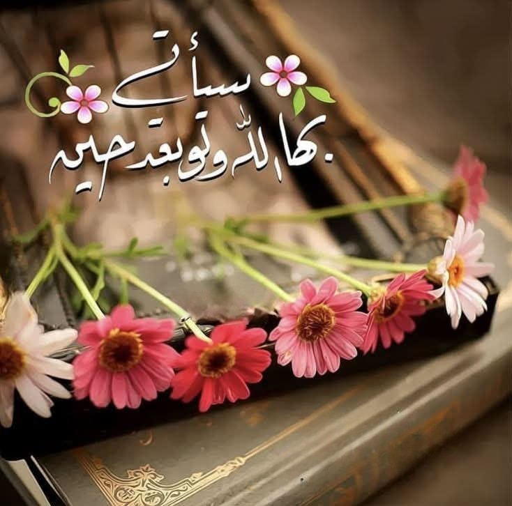 سياتي بها الله ولو بعد حين
..  ثق بالله  ..