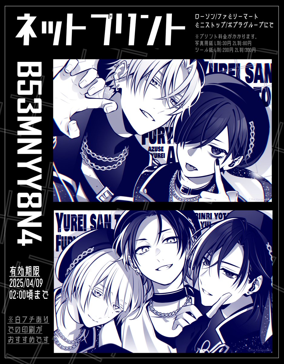 【1月】☆Lu☆プロフ必読☆ Highlights by 風鈴(休息中)🎐 (@zexal1650) / X