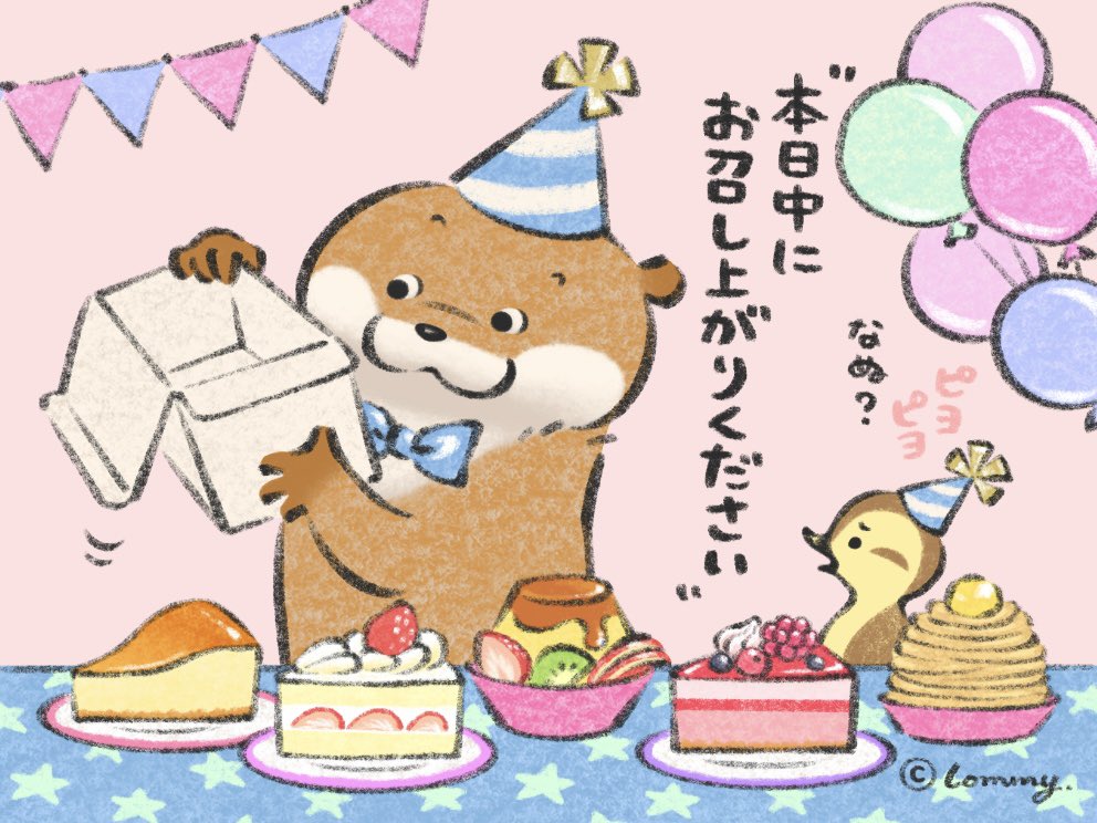 ケーキの祝賀パレードなの🍰🍰🍰 🎉Happy Birthday✨ #エイプリル