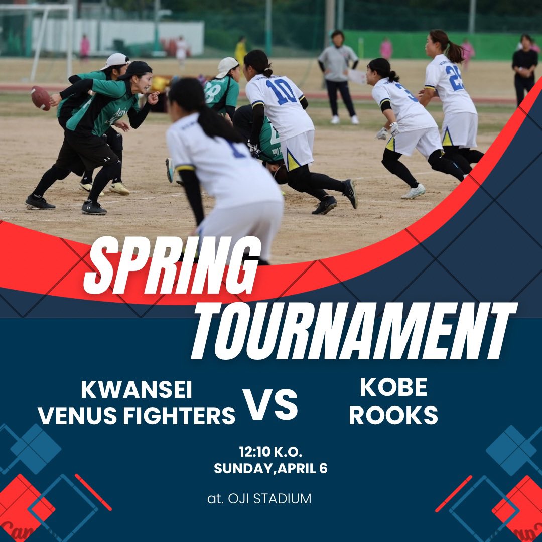 【春トーナメントのお知らせ】

いよいよ、あと５日で春トーナメント初戦がやってきます！

FULL FORCEを体現し、全力前進しますので応援よろしくお願い致します！！

#関西学院大学#関学#タッチフットボール#VENUSFIGHTERS#ファイターズ