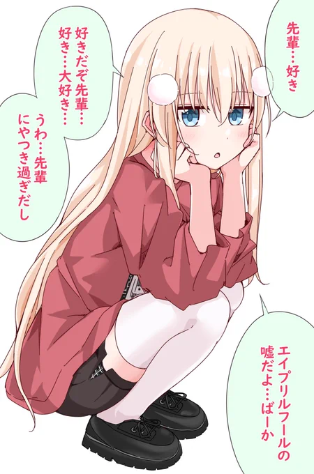 気安い関係の後輩幼馴染とはやくこれになりたい 