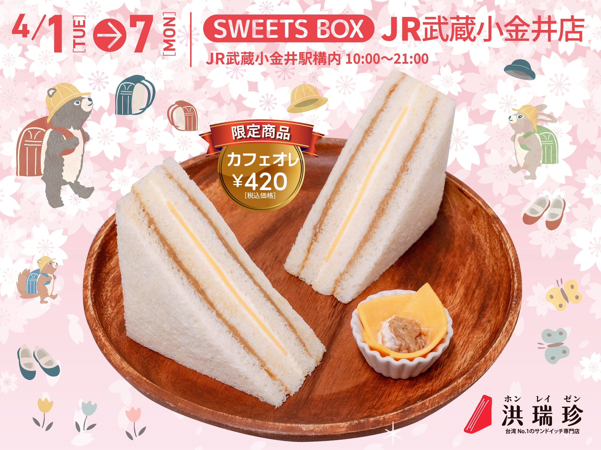 TK 1927】サンドイッチ番！ 珍番 Y722227J 新渡戸稲造 未使用