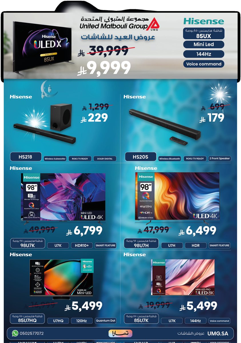 UMG Electronics tweet media