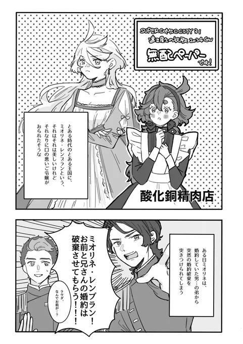 エイプリルフゥーーーッッぽいので去年のスパコミの無配パーペー載せておきマッ……
その節はお手にとっていただきありがとうございました!🤸 