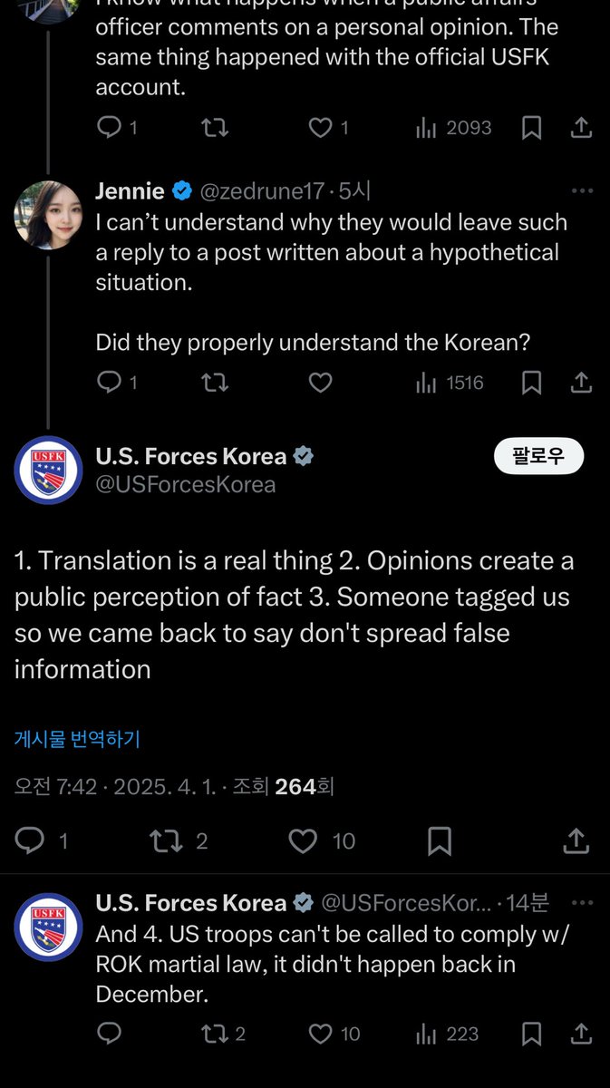 “주한미군은 한국의 계엄령에 따르지 않는다.” 

오죽하면 주한미군 공식 계정이 2찍 헛소리에 댓글 달아서 명확히 해줌. 

이건 일종의 짜증. 신경질.