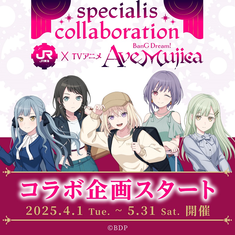 推し旅【JR東海公式】 on X