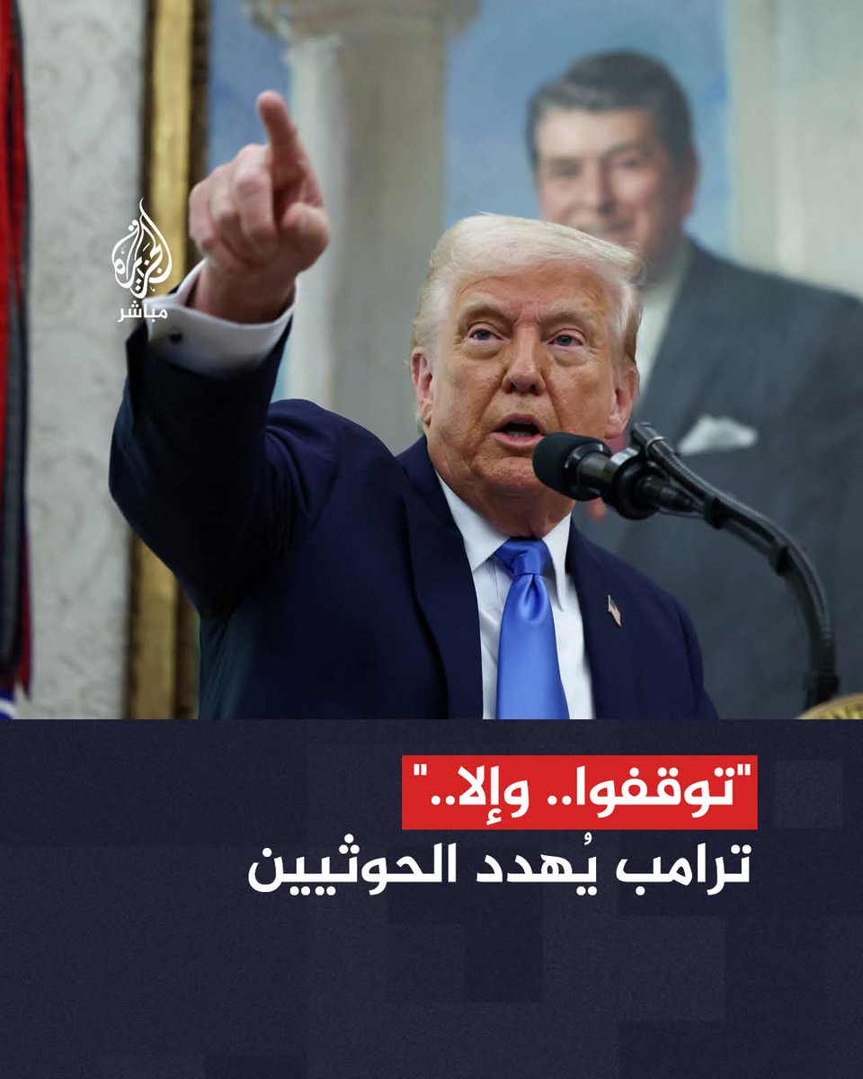 ليس لك علينا سلطان ياترامب...
إنما سلطانك على اللذين يتولونك من الاعراب والمطبعين
فنحن طالوت في مواجهة جالوت العصر 
فلن نقول لا طاقة
بل سنقول "كم من فئة قليلة غلبت فئة كبيرة "
وسنهزكم بأذن الله ...🖐