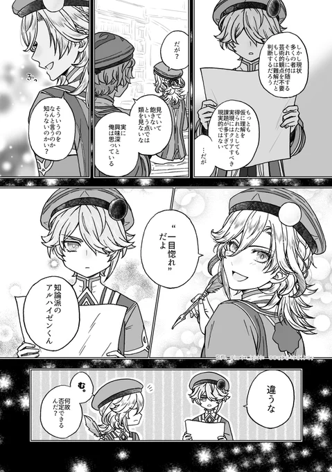 アルカヴェ🌱🏛️
【おやすみ。また明日】(30)
気づいたらまただいぶ間が開いてました…続きです 