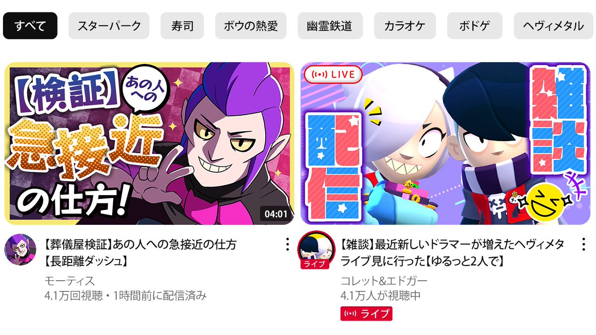 まって、突然VTuberデビューしてる！？

個性あふれるチャンネルが爆誕！😂

※期間限定（本日限り）

#ブロスタ