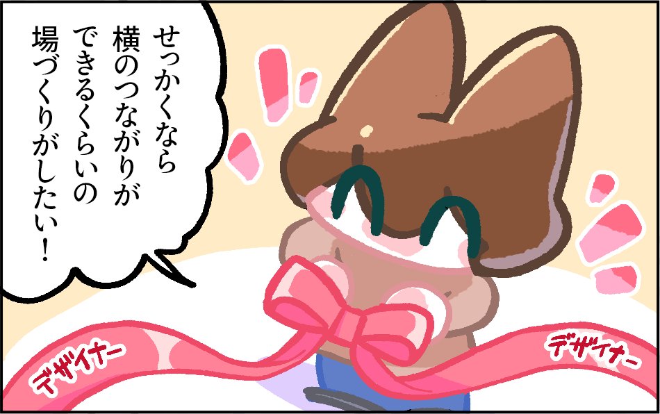 nyanshandstudio's tweet photo. 91話 #デザイナー さんと出会うには？
これまでに主席した交流会はいわゆる「全職種のビジネス交流会」でした。業界や業種を絞った交流会にも参加したいな
#100日後に起業するねこ 毎日14時更新！
#起業 #フリーランス #漫画の読めるハッシュタグ #法人化 #集客 https://t.co/onj8xC89GC