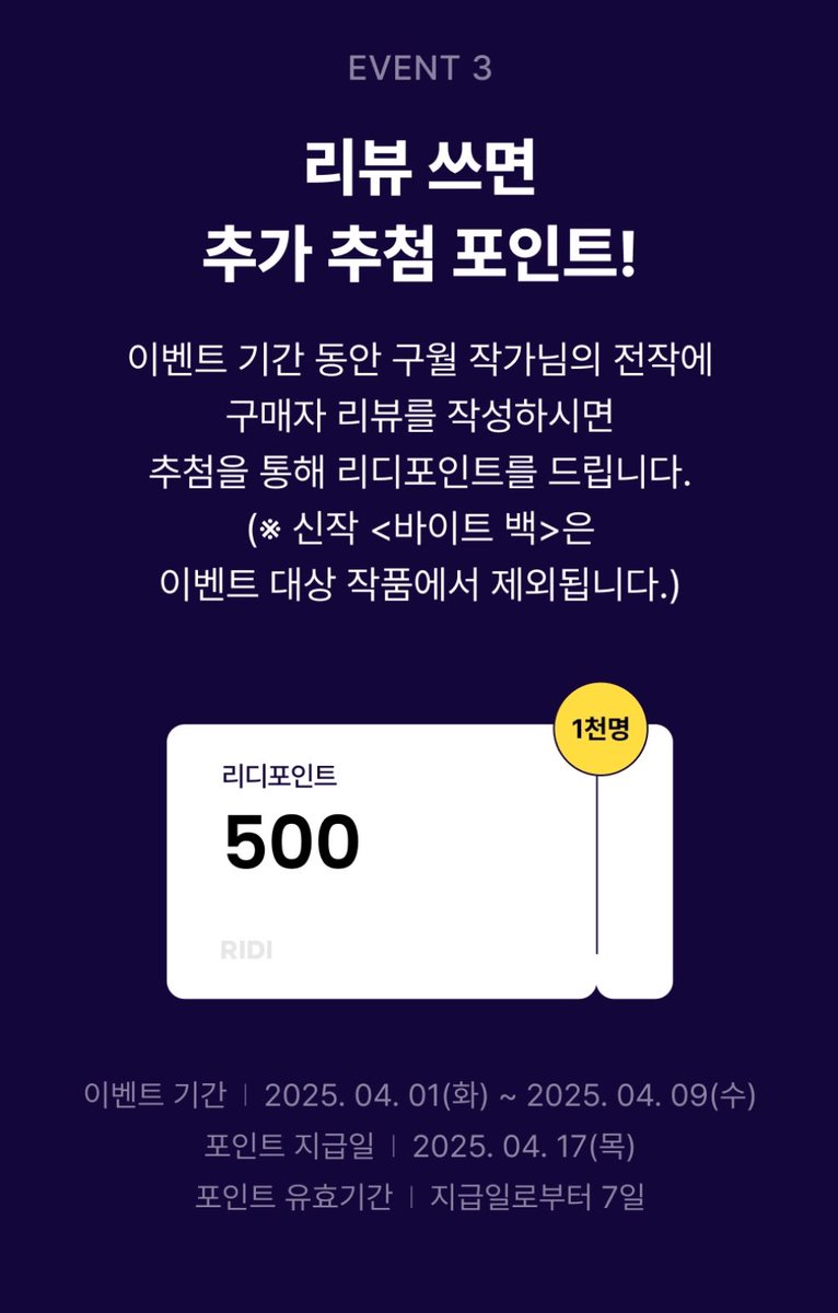 🏍️미친질주로🏍️ 직진하는 능글헤테로 규오(구 독사)
👓피로지수99%👓무심한 문란수출신 민호가 나오는 &lt;바이트 백&gt; 1권 무료로 출간했습니다❣️&lt;삼팔&gt; 연작이지만(? 순한 맛이에요😆

기출간작 10%할인도 함께하고 있습니다💕

ridibooks.com/event/80196