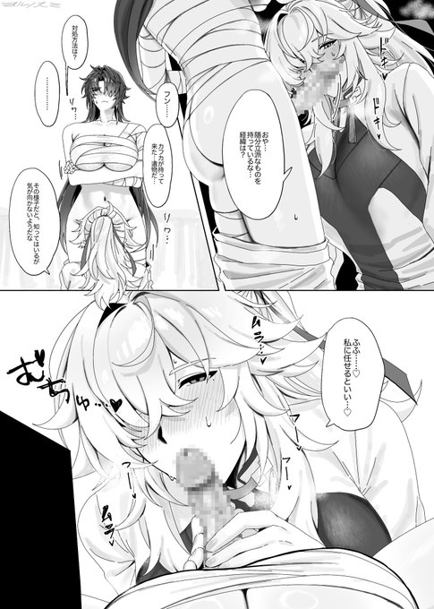 skeb納品しました。ありがとうございます。
刃景ふたにょたゆり絵でした。 