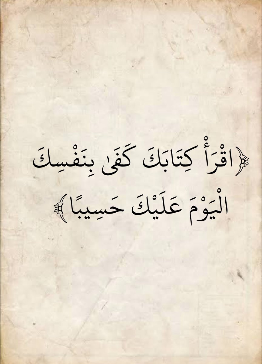 المُصْحَف (@almosahf) on Twitter photo 