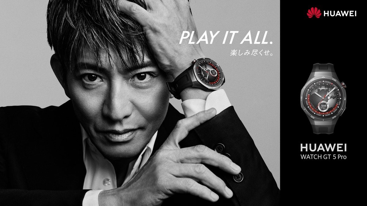 TrendNewsCaster's tweet photo. 木村拓哉 出演！　『HUAWEI WATCH GT 5 Pro』新WebCM公開！　木村「おもしろい映像には、なっているのかな…」 – TREND NEWS CASTER https://t.co/yKfAIrW7sF #木村拓哉 https://t.co/qQ3Vwt9yvo