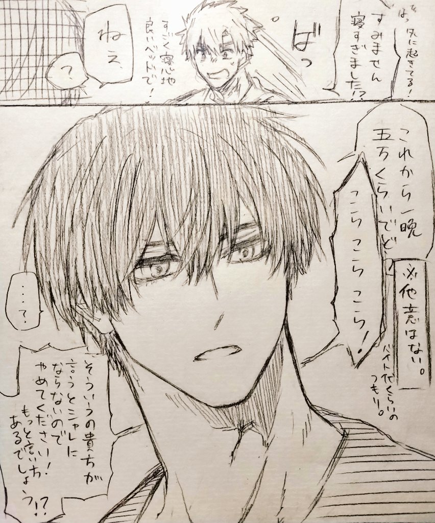 落書きよだつか(っぽい何か)n番煎じだけどもくだらない… 