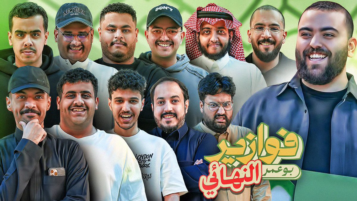 Falcon Bo3omar tweet media