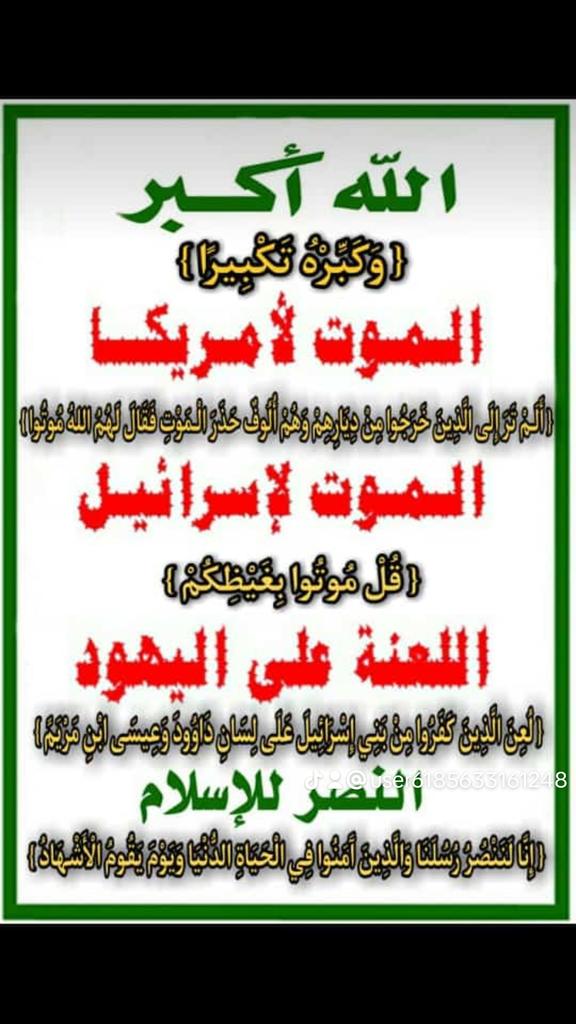الرّدع (@fl8567064120361) on Twitter photo 