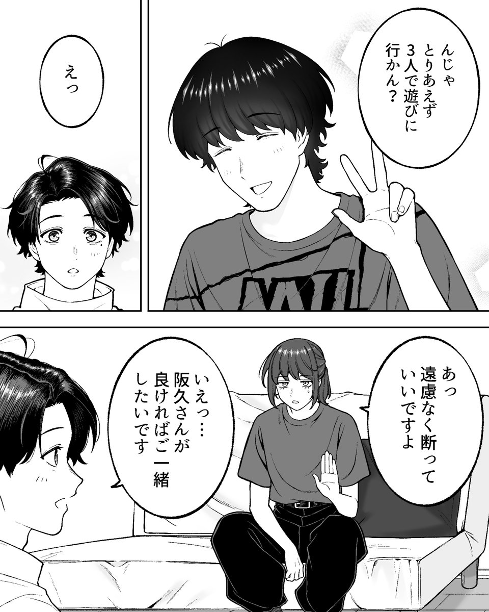 気の許せる関係

#会社と私生活 