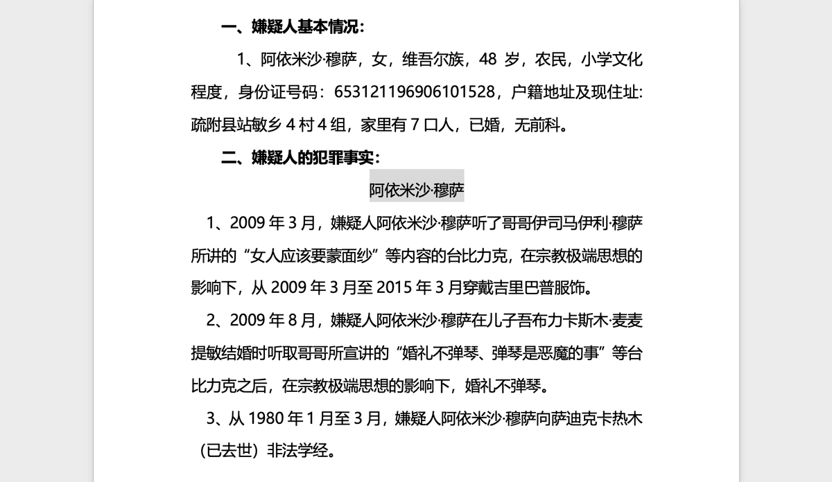 Xinjiang Victims Database tweet media