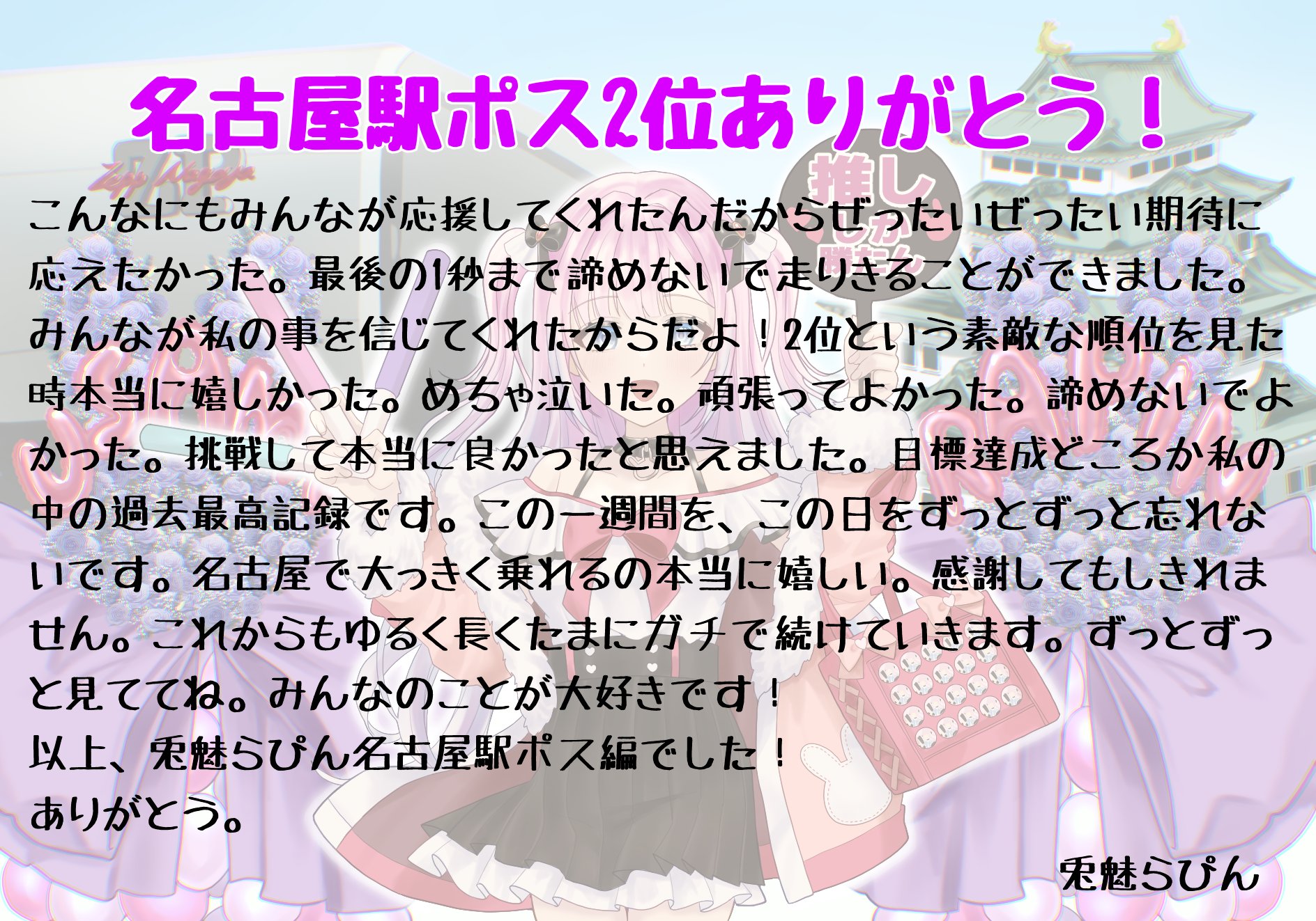 ららぴょん（コメントご確認お願い致します） けんぴ on X: 
