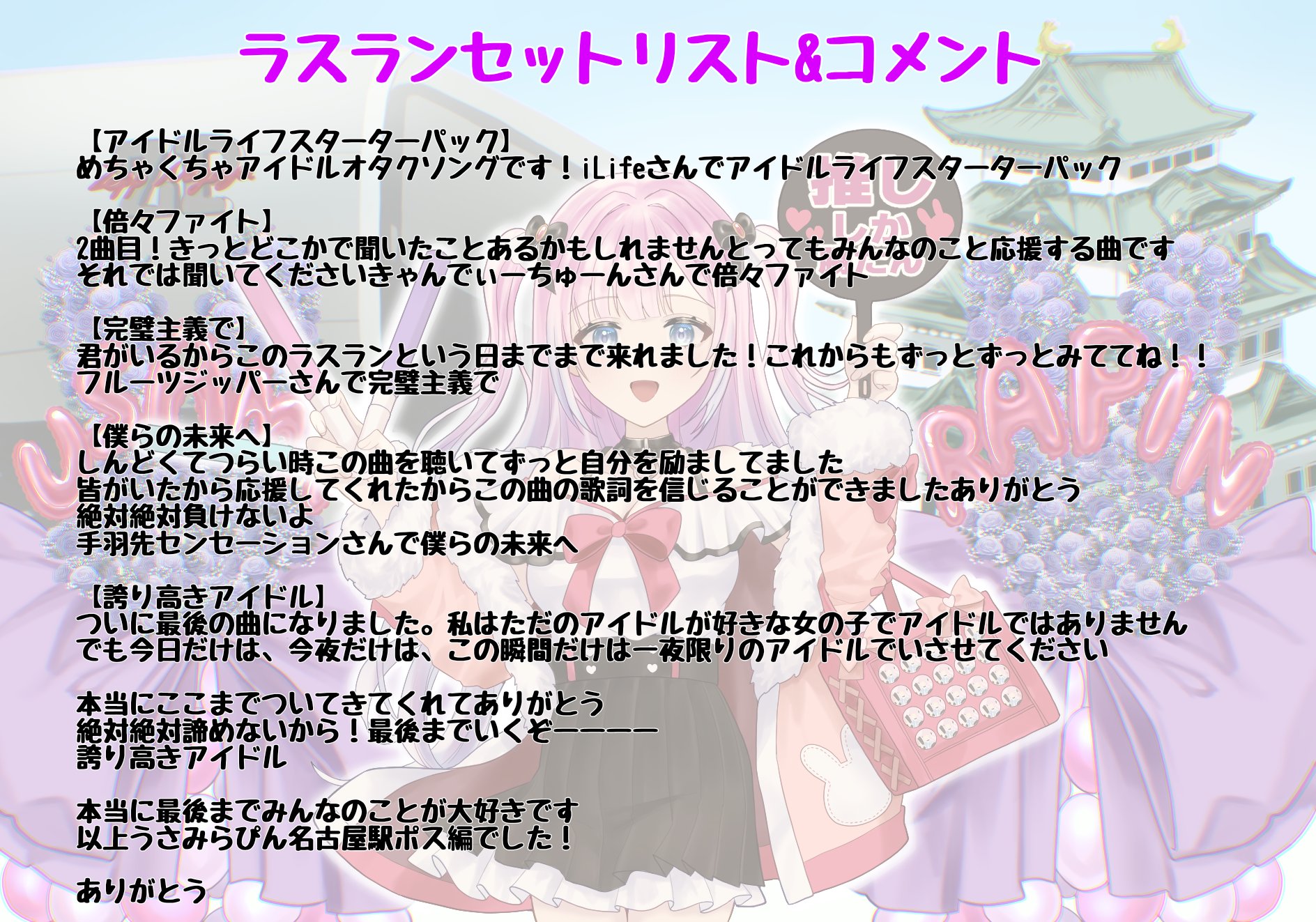 ららぴょん（コメントご確認お願い致します） らぴん聞け - Search / X
