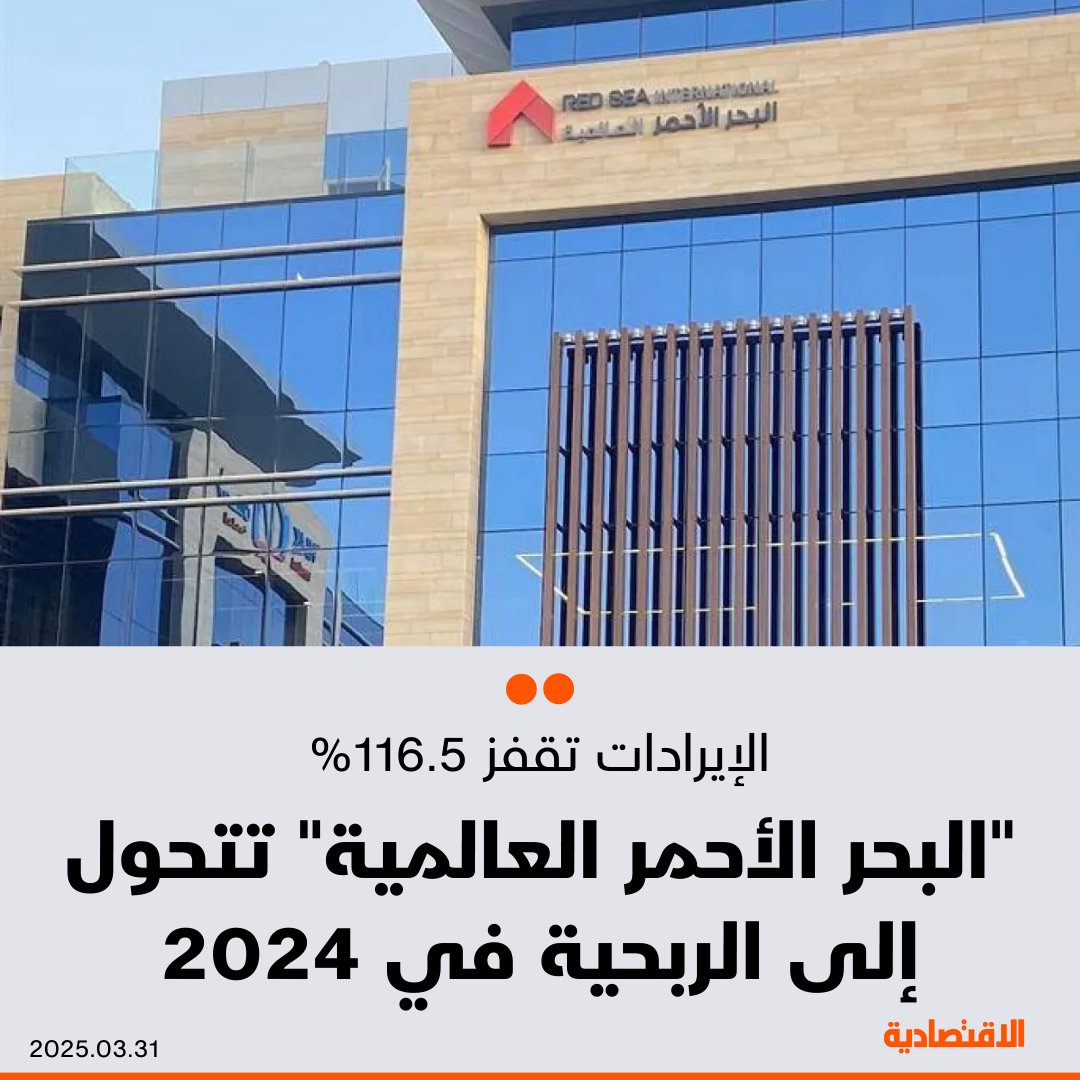 صحيفة الاقتصادية tweet media